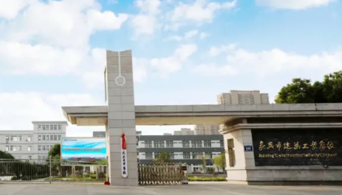 嘉兴建筑工业学校2024年录取分数线(2025参考)