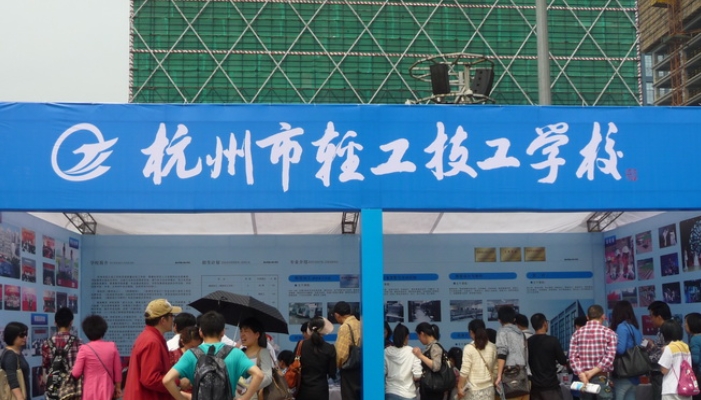 杭州轻工技工学校2024年录取分数线(2025参考)
