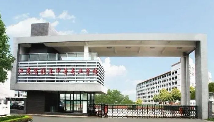 江苏徐州张集中等专业学校2024年录取分数线(2025参考)