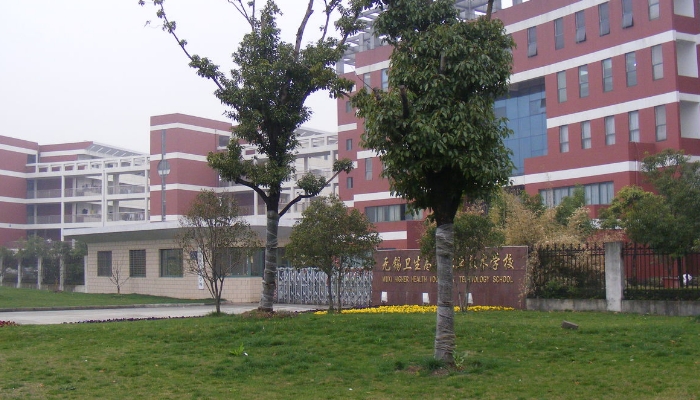 无锡卫校2024年录取分数线(2025参考)