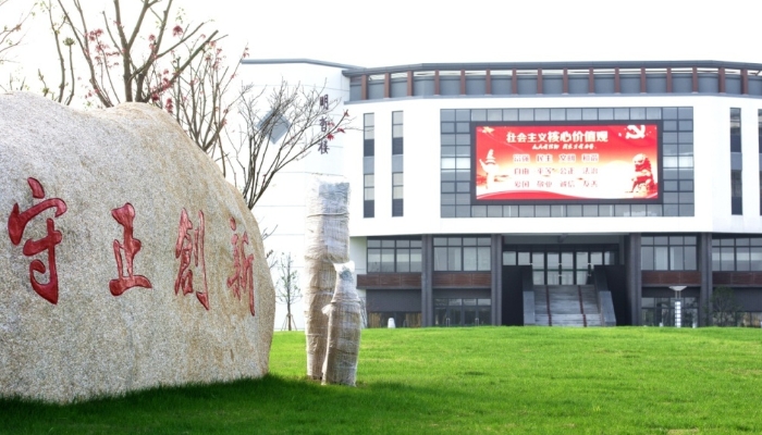 扬中市第二高级中学2024年录取分数线(2025参考)