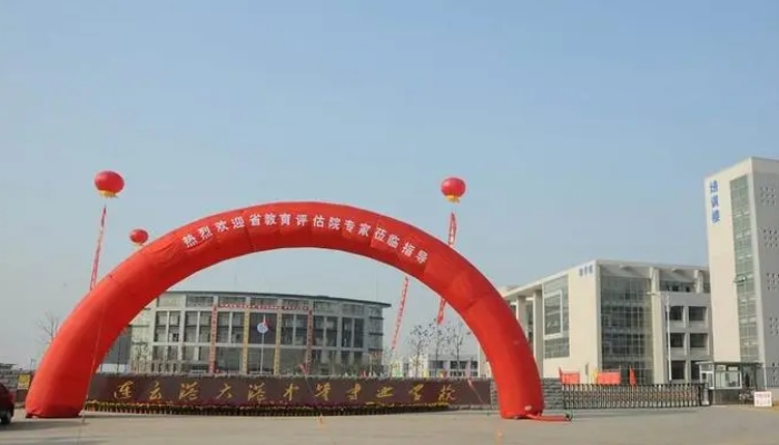 连云港中等专业学校2024年录取分数线(2025参考)