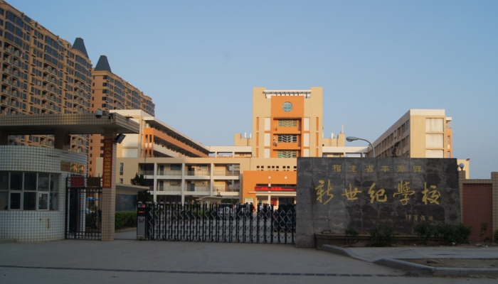 张家口新世纪职业学校2024年录取分数线(2025参考)