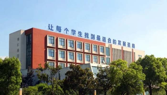 苏州工业园区工业技术学校2024年录取分数线(2025参考)