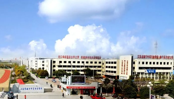 江苏睢宁中等专业学校2024年录取分数线(2025参考)