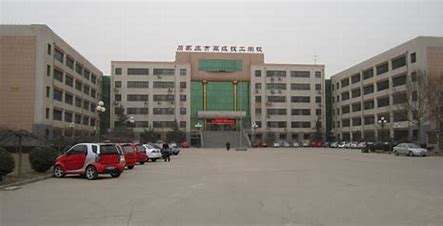 石家庄高级技工学校公办还是民办
