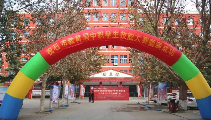 石家庄同创铁路运输中专学校2024年录取分数线(2025参考)
