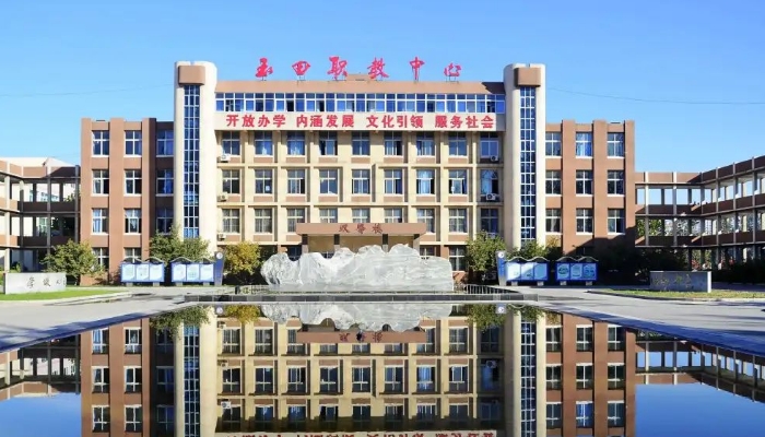 河北玉田职教中心2024年录取分数线(2025参考)