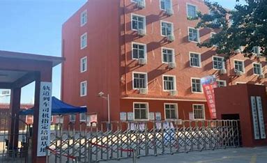 石家庄华美铁路中等专业学校公办还是民办