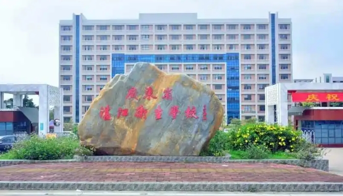 沧州渤海中等专业学校2024年学费(2025参考)