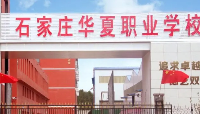 石家庄市第三职业中专学校2024年录取分数线(2025参考)