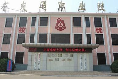 河北交通电视中等专业学校公办还是民办