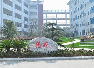 南京市医药中等专业学校2024年招生计划(2025参考)