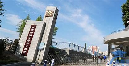 南京鼓楼中等专业学校2024年招生计划(2025参考)