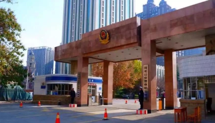 河北公安警察职业学院2024年招生简章(2025参考)