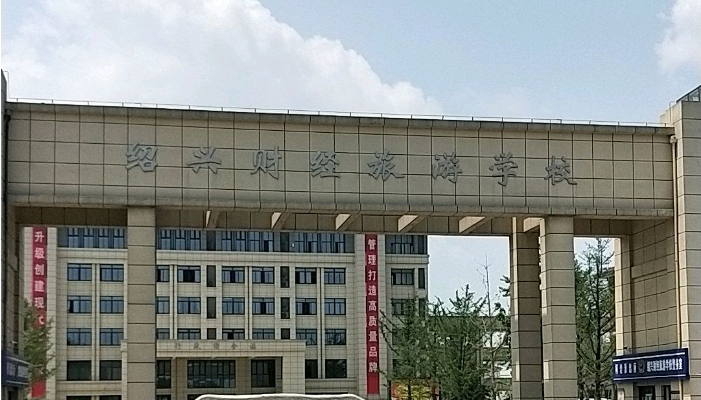 绍兴财经旅游学校2024年开设哪些专业(2025参考)