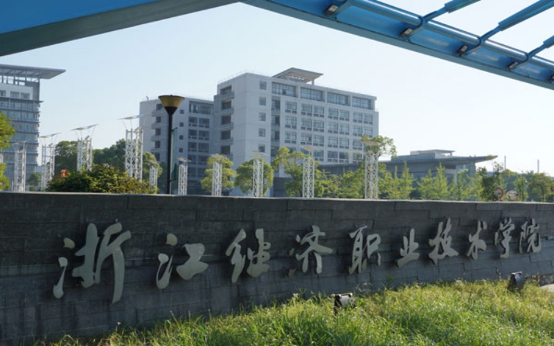 浙江经济职业技术学院2024年招生计划(2025参考)