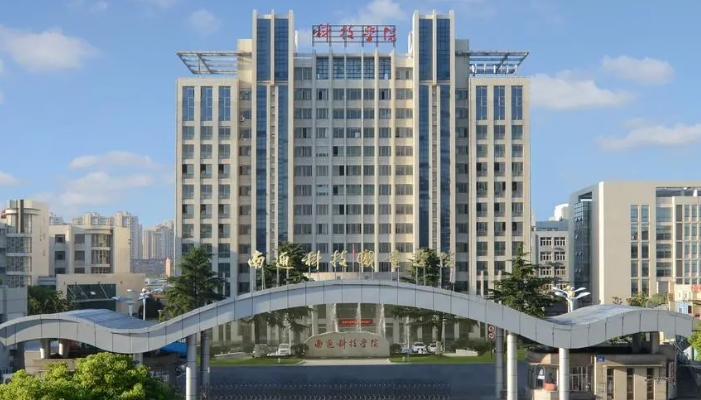 南通科技职业学院2024年招生简章(2025参考)