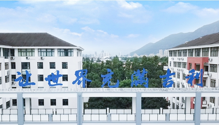 浙江汽车职业技术学院2024年招生简章(2025参考)
