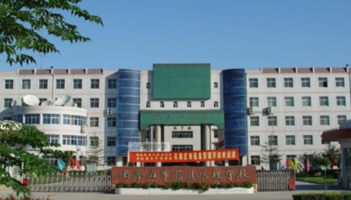石家庄太行科技中等专业学校2024年学费(2025参考)