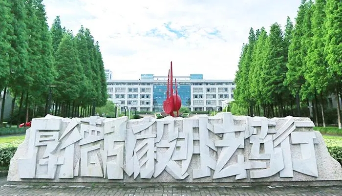 浙江警官职业学院2024年招生简章(2025参考)