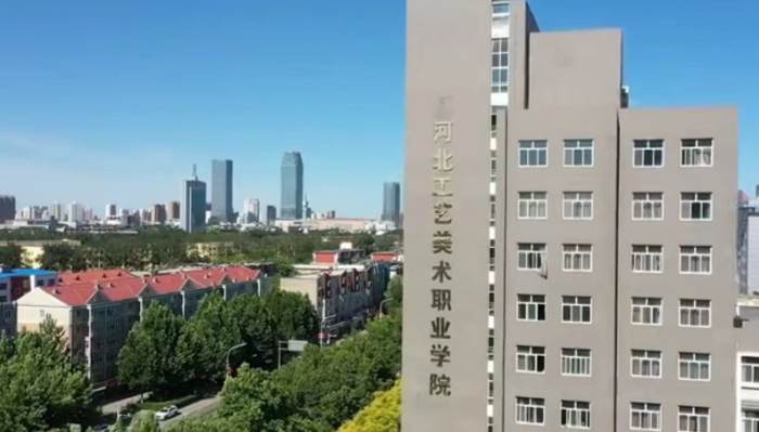河北工艺美术职业学院2024年招生简章(2025参考)