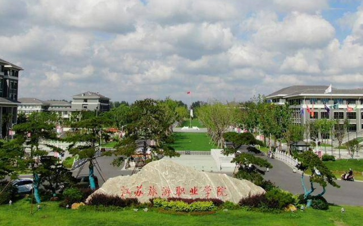 江苏旅游职业学院