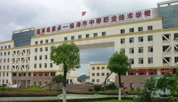 临海中等职业技术学校2024年开设哪些专业(2025参考)