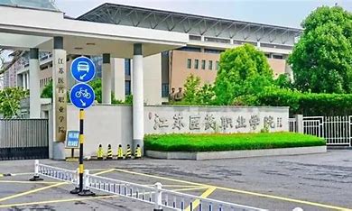 江苏医药职业学院2024年招生计划（2025参考）