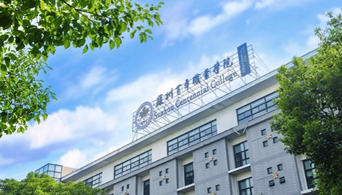 苏州百年职业学院2024年招生简章（2025参考）