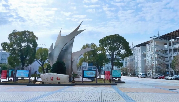 浙江国际海运职业技术学院学费