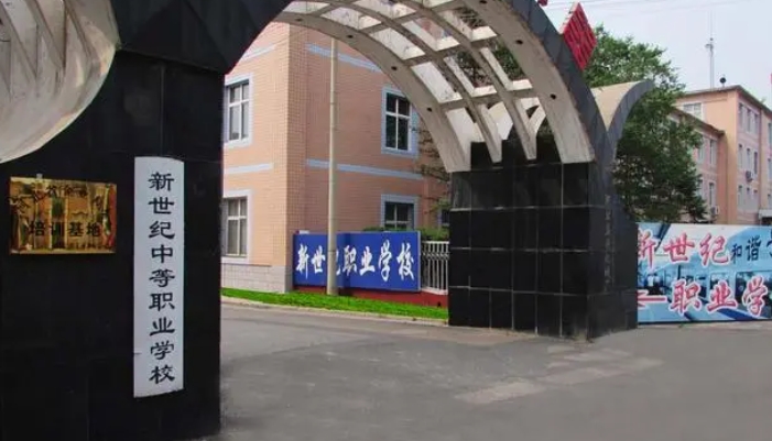 张家口新世纪职业学校2024年开设哪些专业(2025参考)