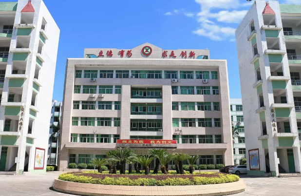 揭阳市综合中等专业学校