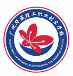 广东省重点中等职业学校