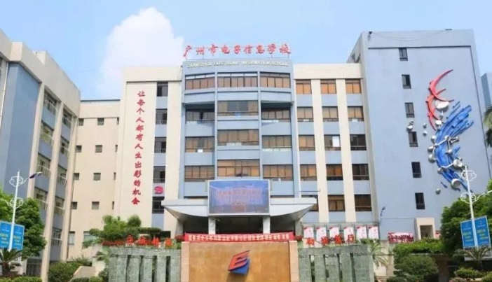 广州电子信息学校开设哪些专业