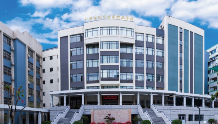 广州市信息技术职业学校开设哪些专业