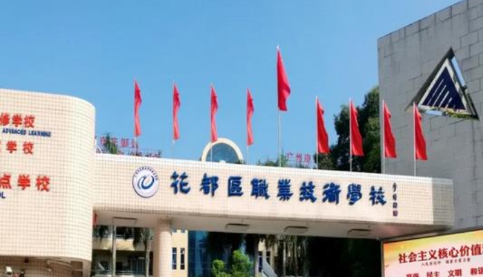 花都区卫生中等专业学校开设哪些专业