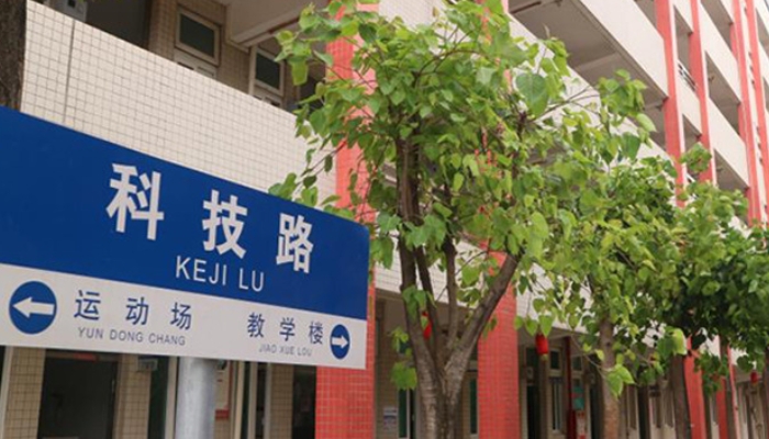 东莞市科创技工学校开设哪些专业