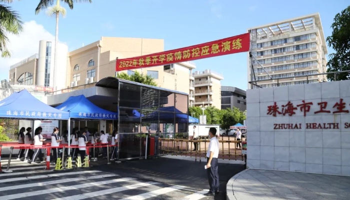 珠海卫生学校开设哪些专业