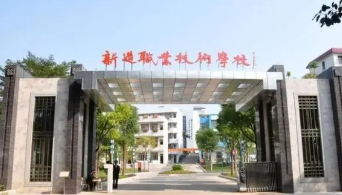 广州市番禺区新造职业技术学校开设哪些专业