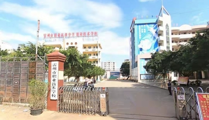雷州市职业高级中学开设哪些专业