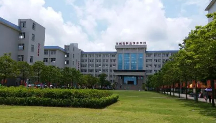 化州市职业技术学校开设哪些专业