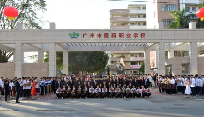 广州医药职业学校开设哪些专业