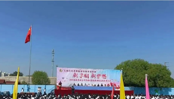 石家庄白求恩医学院开设哪些专业
