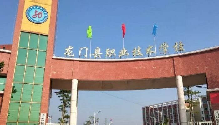 龙门县职业技术学校开设哪些专业