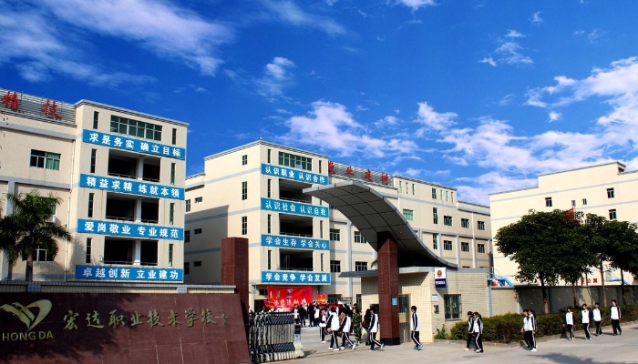 东莞市宏达职业技术学校开设哪些专业