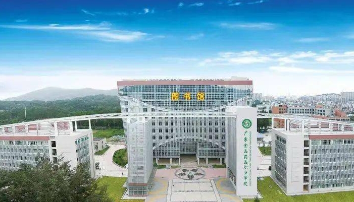 广东食品药品职业学院开设哪些专业