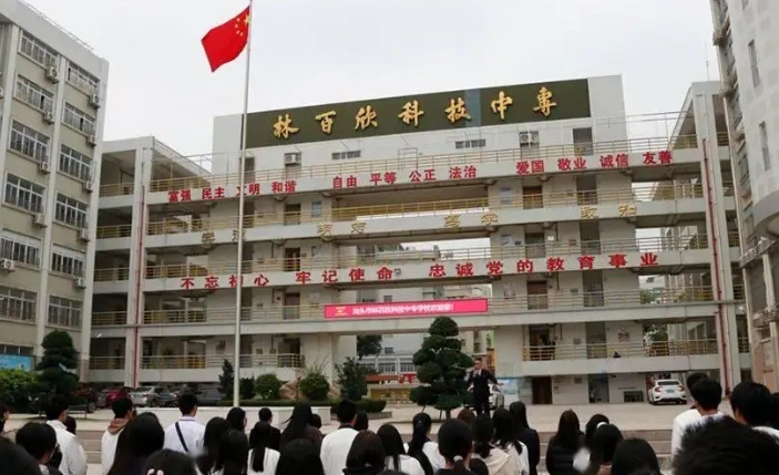 汕头林百欣科技中专学校报名条件、招生要求、招生对象