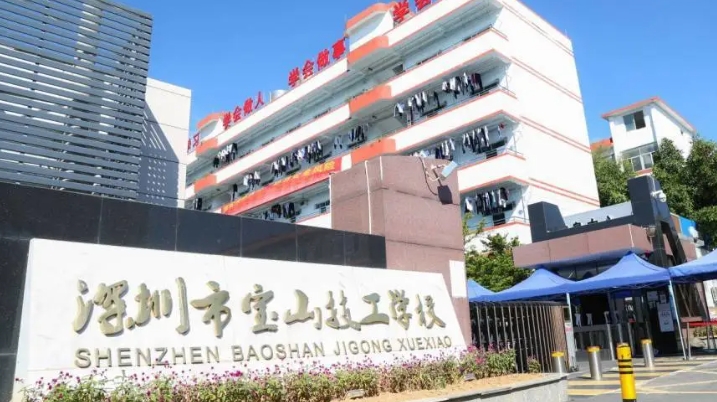 深圳市宝山技工学校报名条件、招生要求、招生对象