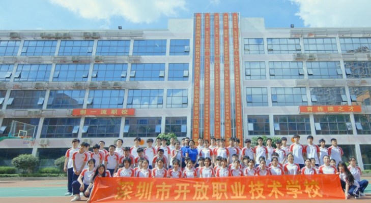 深圳开放职业技术学校报名条件、招生要求、招生对象